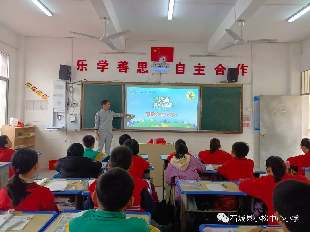 不要烫伤我的童年 ——小松中心小学开展防烫伤安全教育活动
