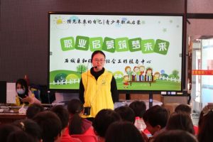 【幸福社区】预见未来的自己|职业启蒙 筑梦未来（第二弹）