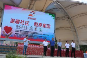 【石城县】炎炎夏日送爱心，情暖满社区—温暖社区，照亮家园物资发放圆满结束