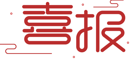 祝贺！2024年度“寻访家乡印迹”获奖作品出炉啦！