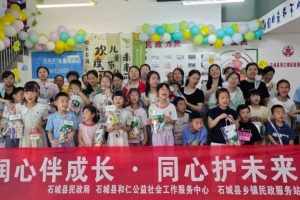 六一童梦季｜东城儿童服务站和您与爱 “童” 行！