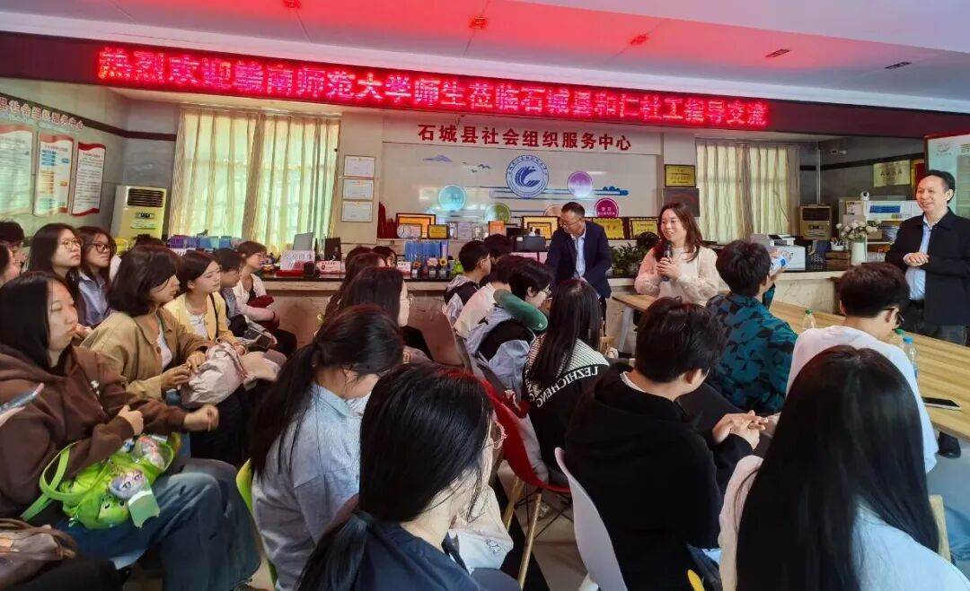校社联动促发展 实践交流育新苗——赣南师范大学社会工作专业学子到访石城县和仁社工交流