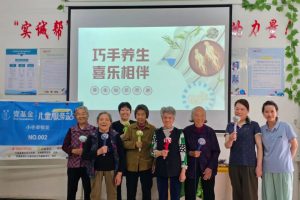东城儿童服务站|巧手养生·喜乐相伴