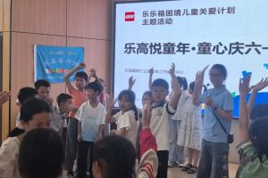 东城儿童服务站|乐高悦童年·童心庆六一